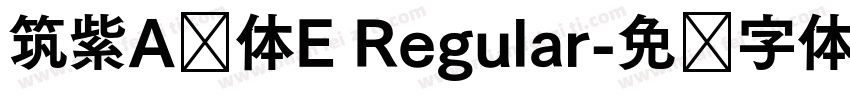 筑紫A圆体E Regular字体转换